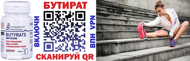 нарко площадка формула Гагарин Бутират бутик